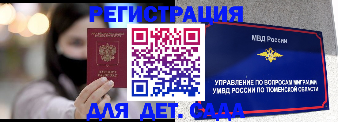 прописка паспорт в Медногорске