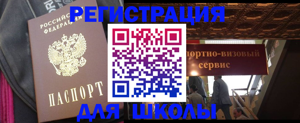 временная регистрация госуслуги в Медногорске