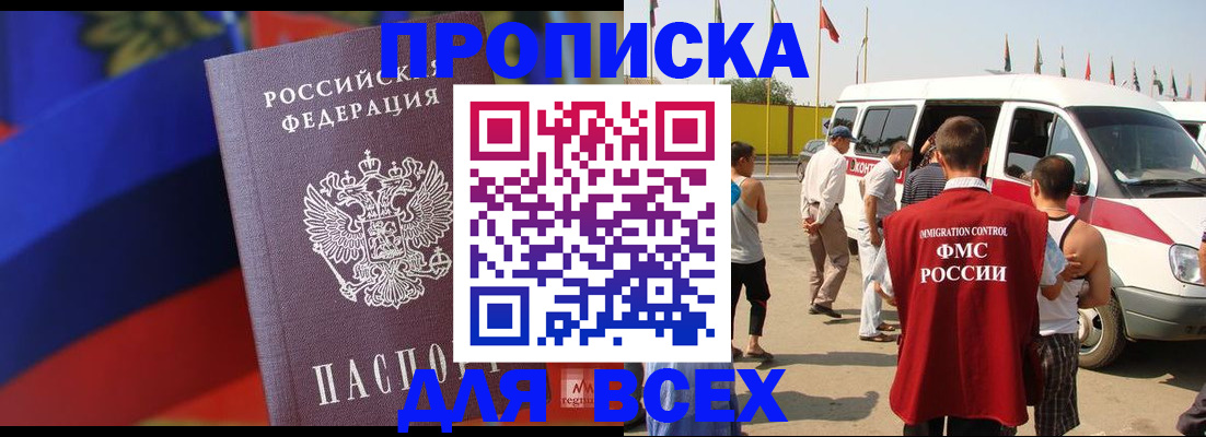 найти адрес прописки в Медногорске